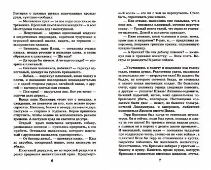 Крылов.ИА.Лихолетье