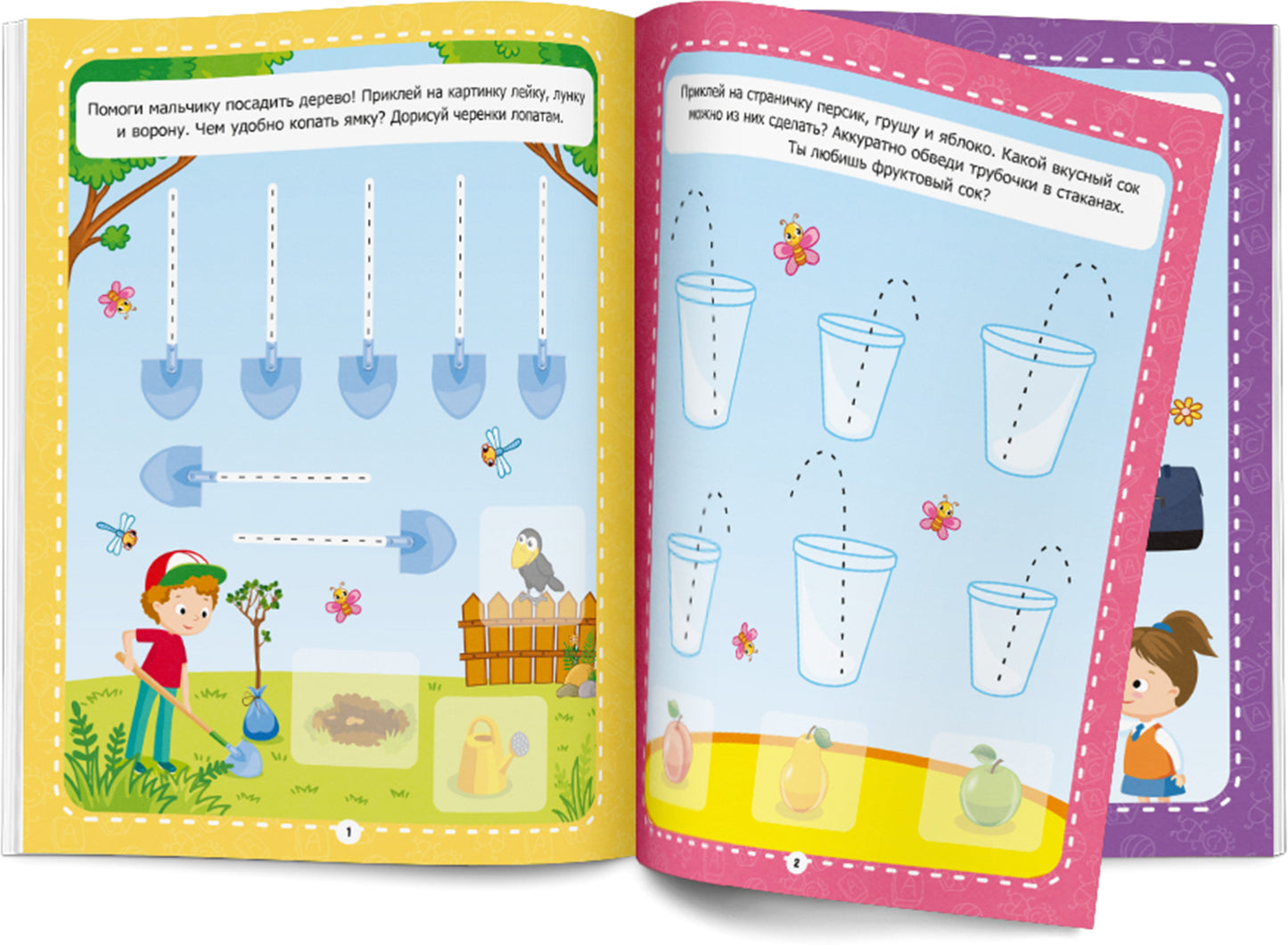 Рабочие тетради с наклейками. Палочки крючочки