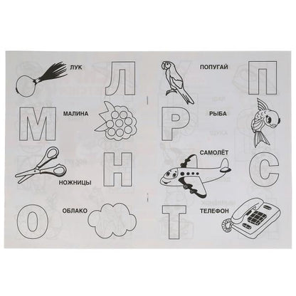 АЗБУКА. редактор-составитель Светлана Злобина. Жукова М.А.. 8 стр. Умка в кор.50шт