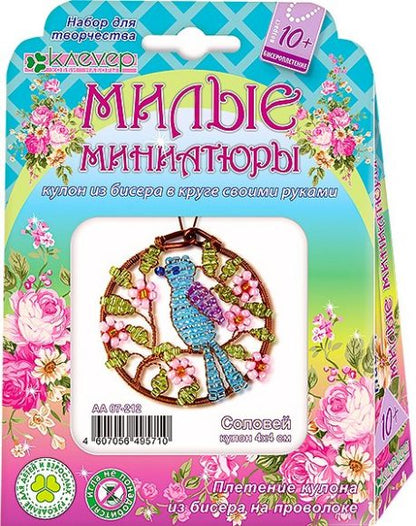 Набор для изготовления кулона "Милые миниатюры. Соловей"