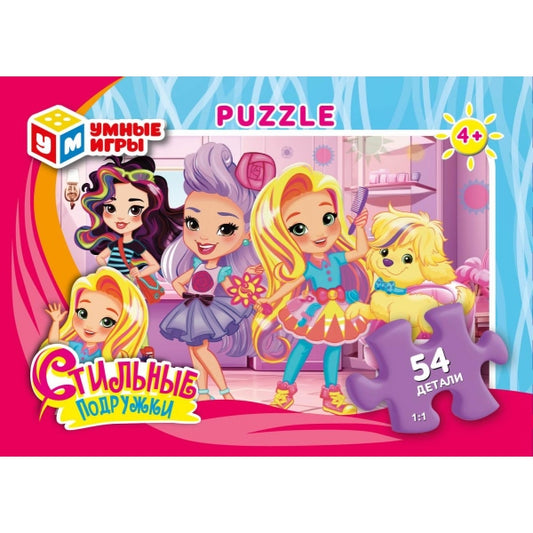 Стильные подружки. Пазл классический в коробке. 54 детали. Умные игры в уп.32шт в кор.8уп