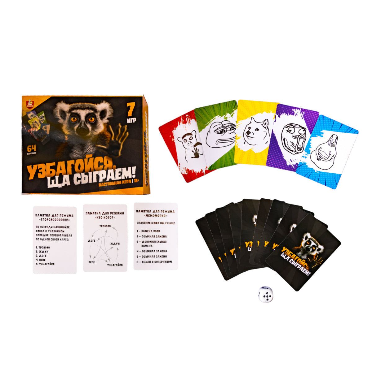 Игра настольная "Узбагойся, ща сыграем!" Temps d'activité