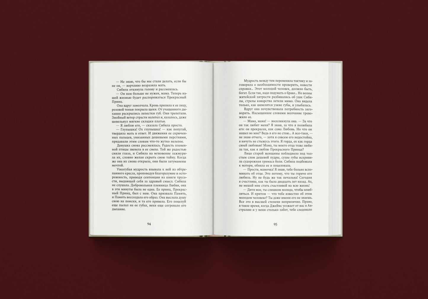 Портрет Дориана Грея (Уайльд О.)