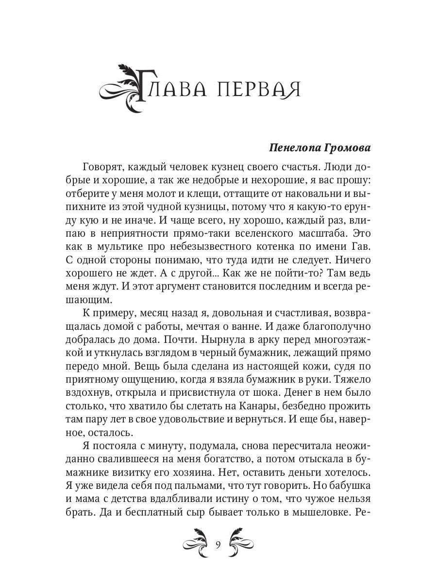 Академия Магических Талантов