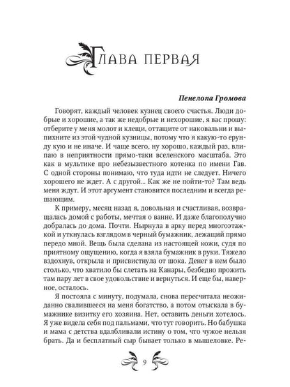 Академия Магических Талантов