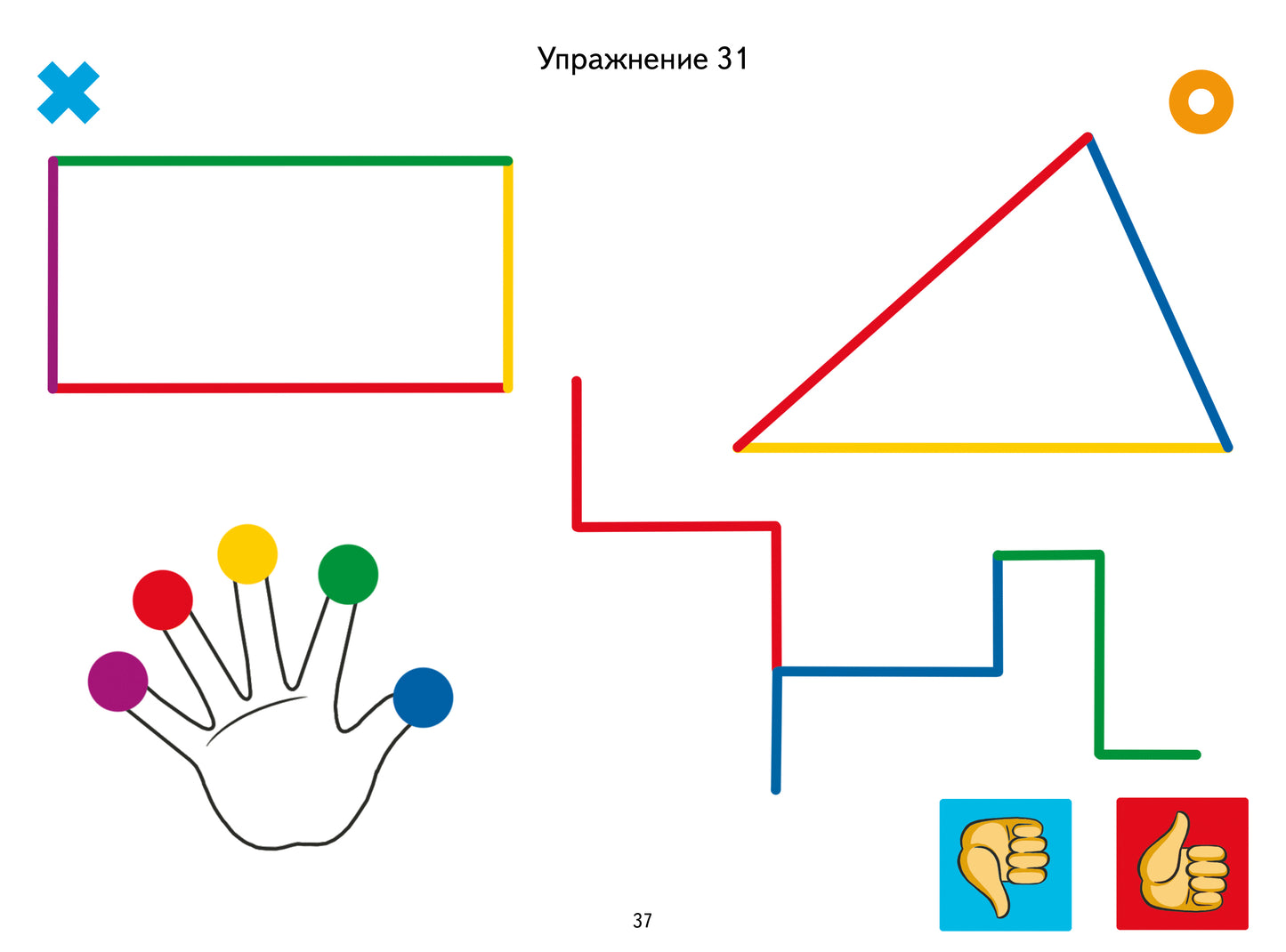Логопедические уроки. Нейрогимнастика. Упражнения для развития мозга. 40 уникальных заданий. (4-7 лет). / Логвина.