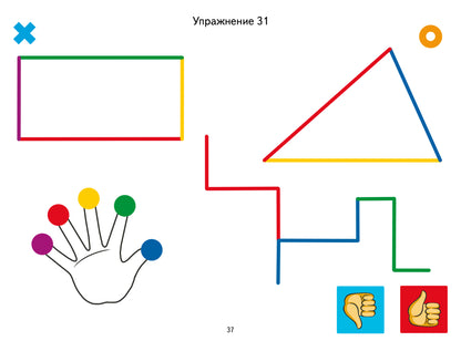 Логопедические уроки. Нейрогимнастика. Упражнения для развития мозга. 40 уникальных заданий. (4-7 лет). / Логвина.