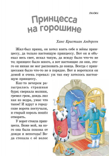 Твоя книга: Сказки и рассказы. Синяя (р)