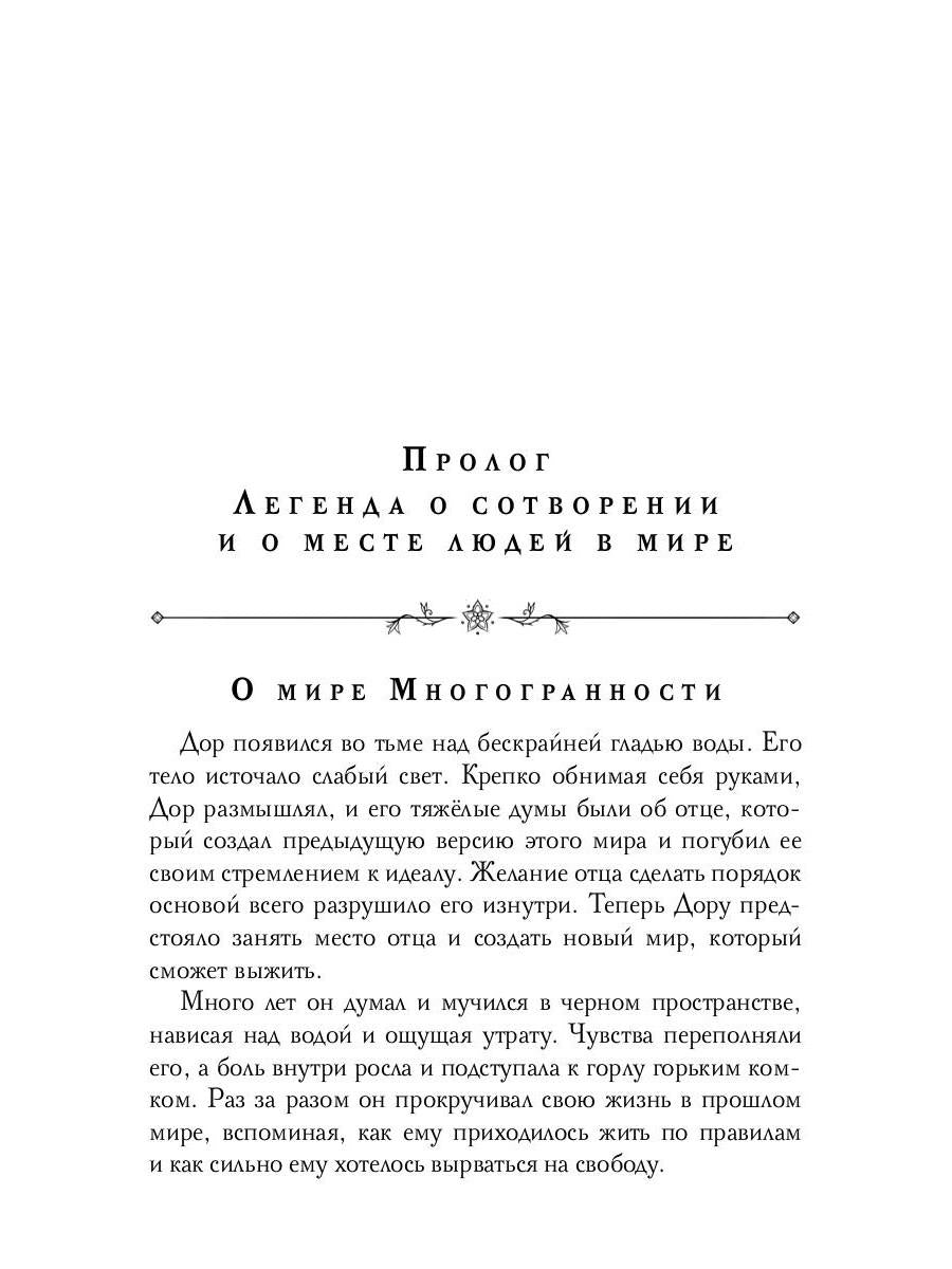 Мечтатель (с автографом)