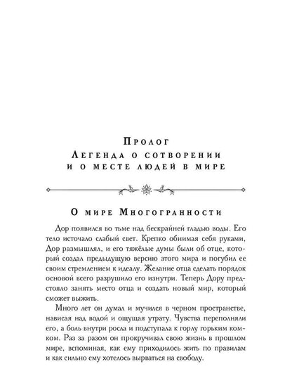 Мечтатель (с автографом)