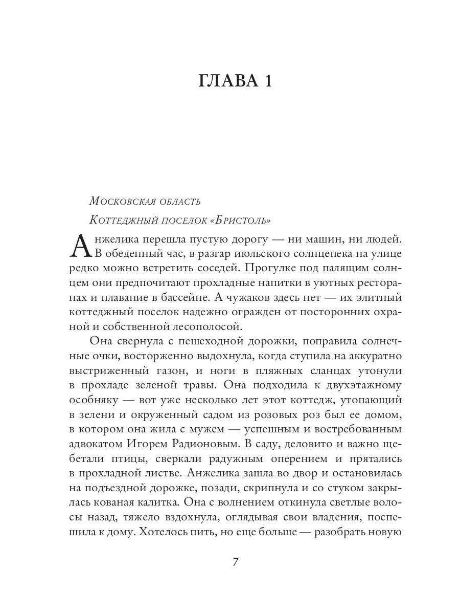 Знаешь, я не твоя