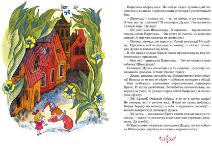 Площадь картонных часов