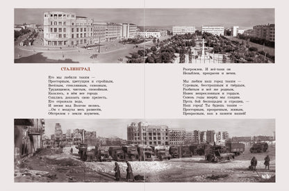 Дорогами войны: стихи и фотографии