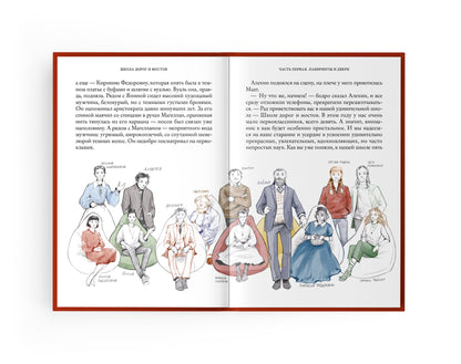 Семь прях. Школа дорог и мостов. Книга седьмая. НОВИНКА. Приезд тиража - 30.07.2025