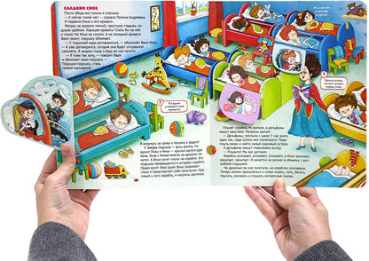 Книжка с окошками. Детский сад без слёз