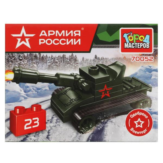 АРМИЯ РОССИИ конструктор ТАНК, 23 дет. Город мастеров в кор.2*120шт