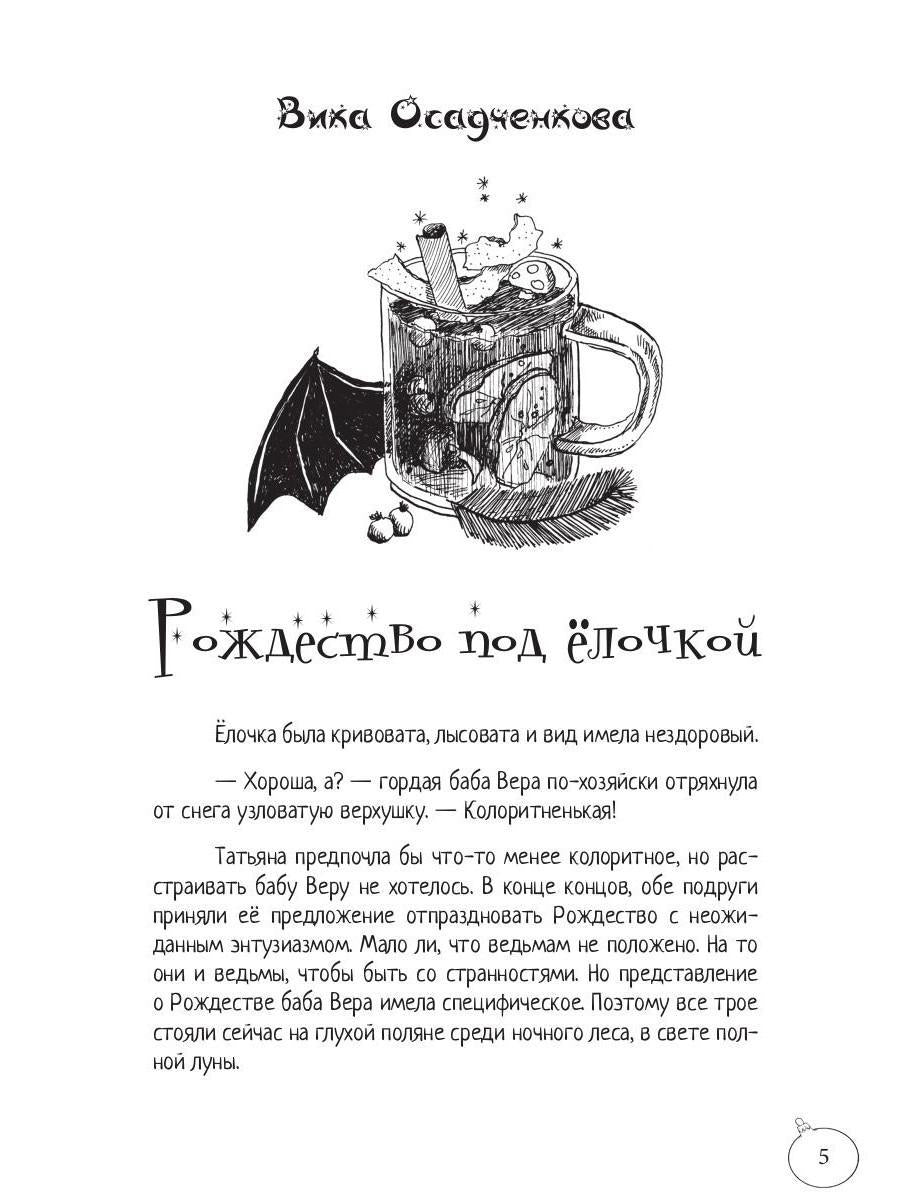 По дороге сквозь заснеженный лес