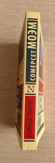 Узорный покров