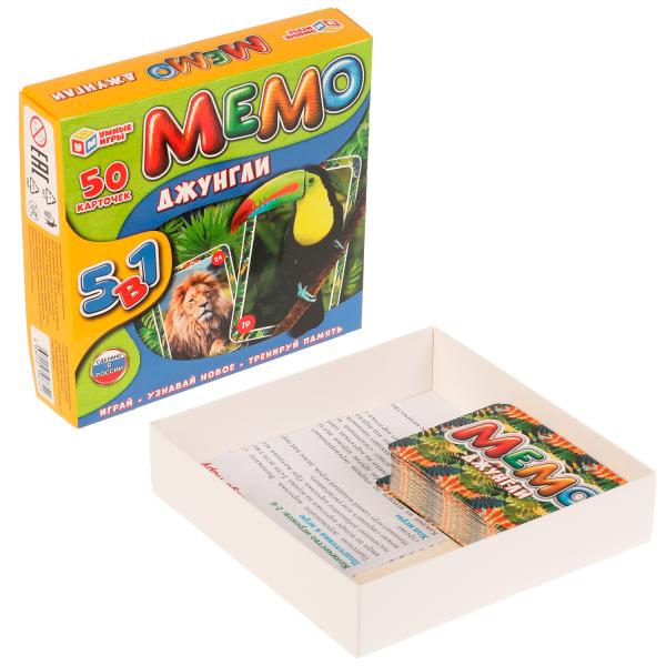 Джунгли. МЕМО настольная игра. 5в1, 50 карточек., 150х150х40 мм Умные игры в кор.50шт