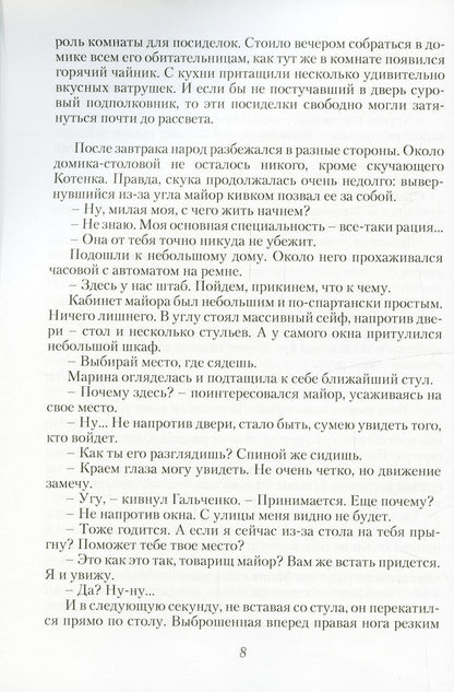 Черный проводник