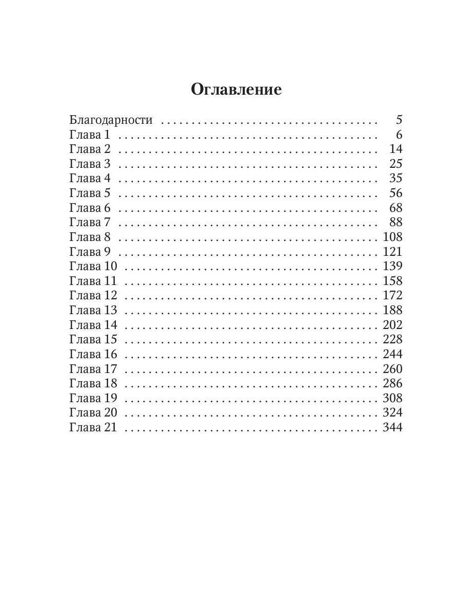 Зелье Миранды