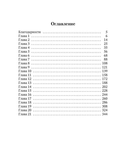 Зелье Миранды