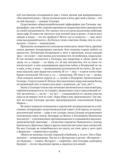 Виктор Соснора Собрание сочинений (комплект из 3-х книг)
