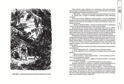 Великое плавание