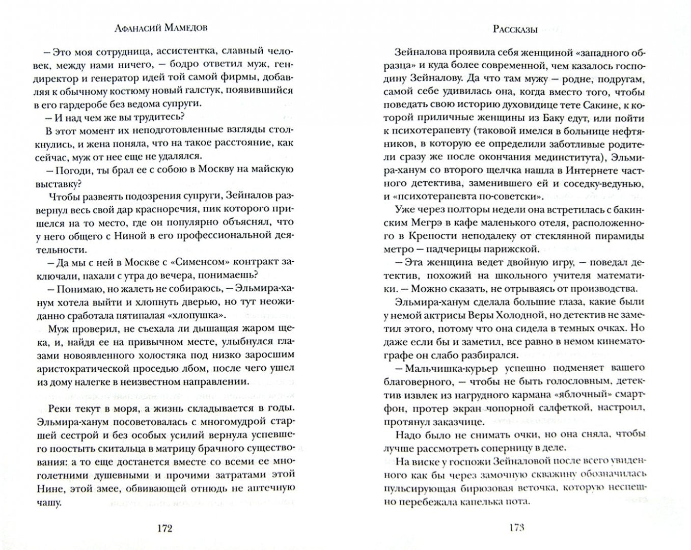 Хорошо, что только раз