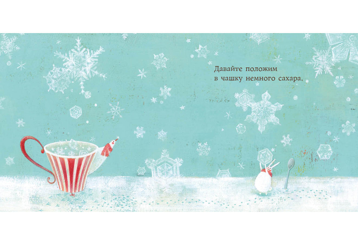 Мой любимый шоколад : [сказка] / текст и иллюстрации Сатоэ Тонэ ; пер. с итал. — М. : Нигма, 2018. — 24 с. : ил.