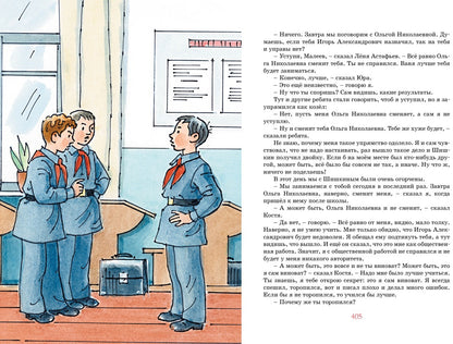 Все-все-все весёлые повести