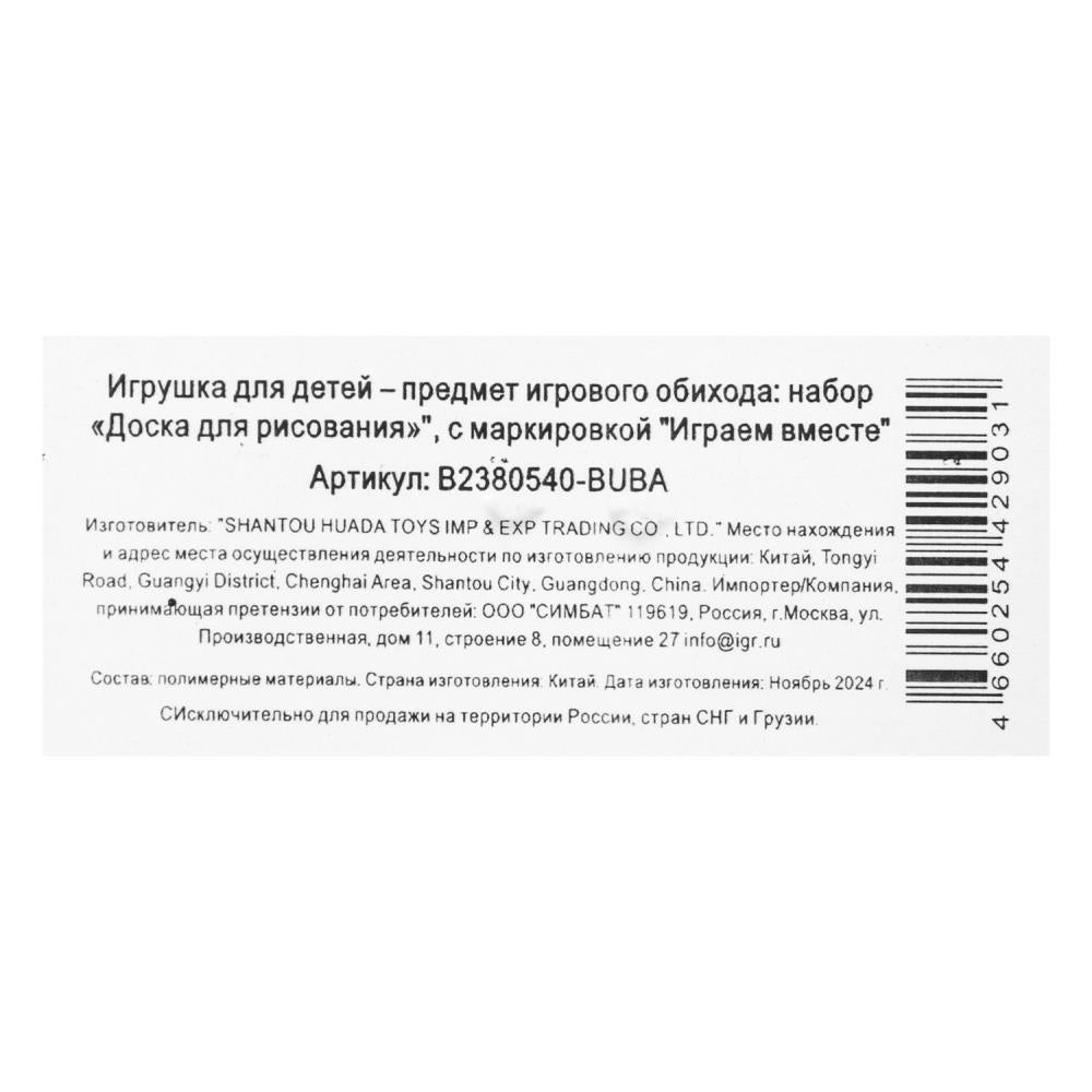 Dosque pour le risque Marqueur et mélom avec étiquettes IJGРАЕМ ВМЕСТЕ в кор.2*120шт