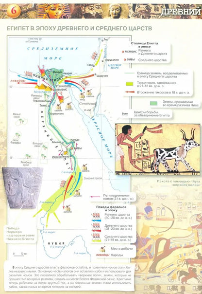 Атлас. История. Древний мир. 5 класс /Ляпустин /УМК Вигасина