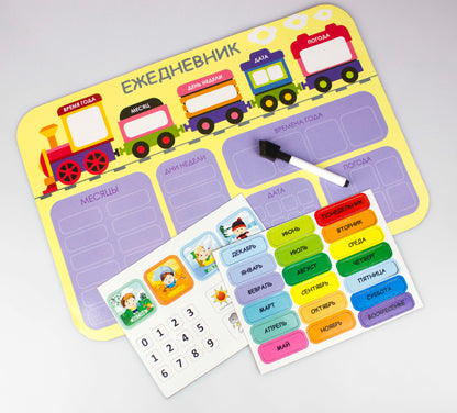 Игра магнитно-маркерная "Ежедневник "Мой день" (европодвес)