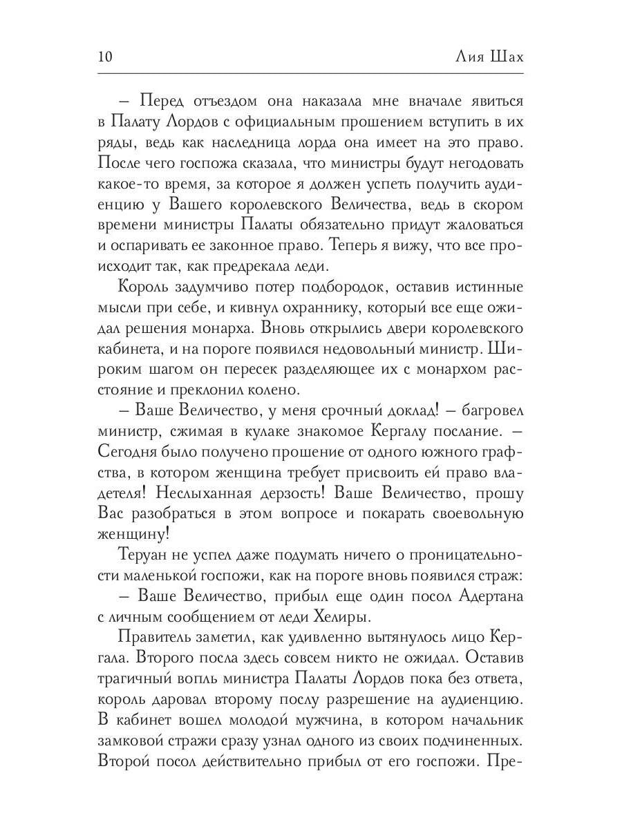 Сияние Хаоса. Т. 2
