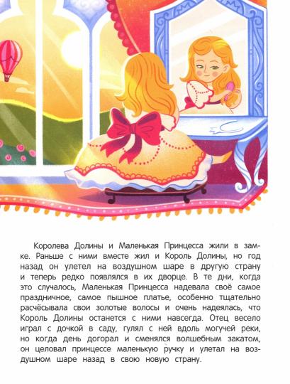 Мама выходит замуж