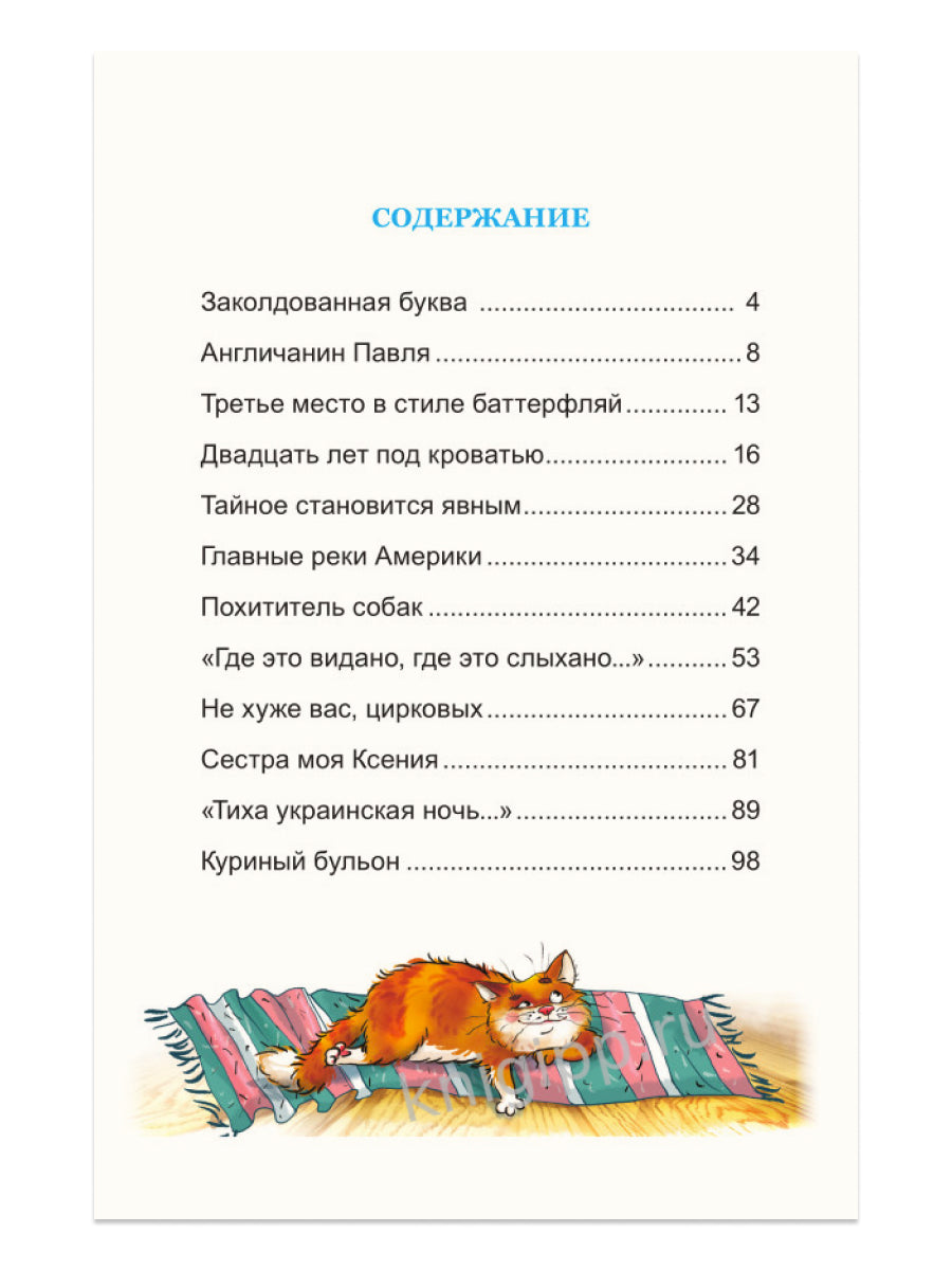 ВНЕКЛАССНОЕ ЧТЕНИЕ. В. Драгунский. ДЕНИСКИНЫ РАССКАЗЫ