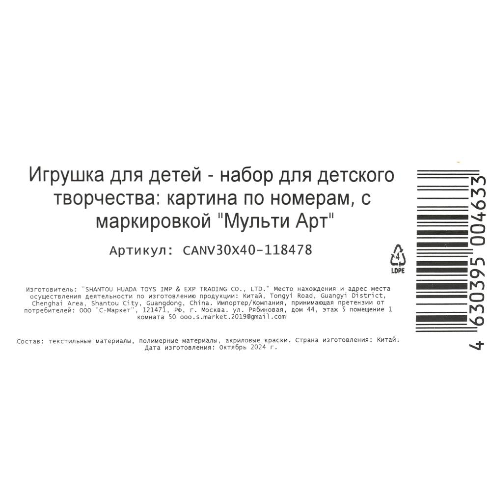 Étui avec numéro de module 30*40 cm pour ordinateur portable, 24 pouces