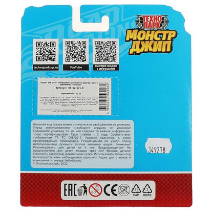 Machine en métal pour course sur route, 10 cm, grossière, brillante. Parc technologique en cor.2*144шт