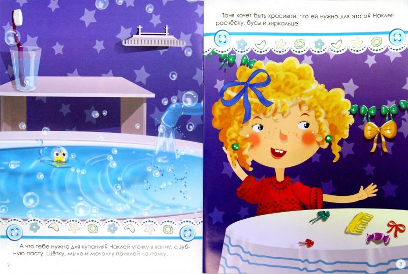 Для чего нужны предметы?