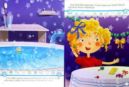 Для чего нужны предметы?