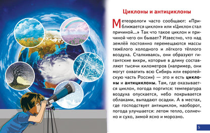 Карточки. Что ты знаешь о погоде?; Карточки. Что ты знаешь о погоде?