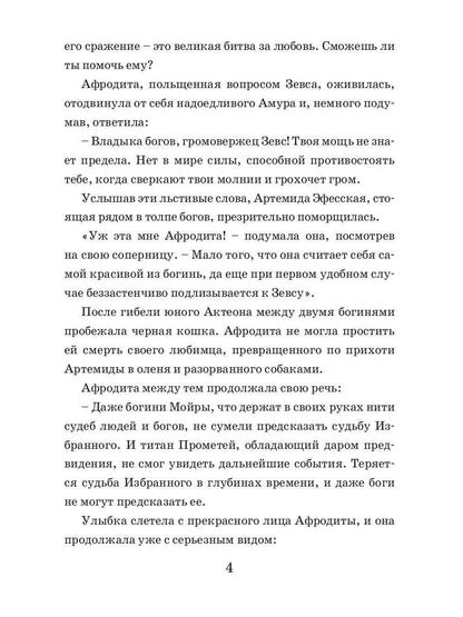 Черный дракон. Кн. 2