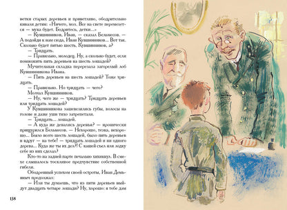 Рассказы (Аверченко А.)