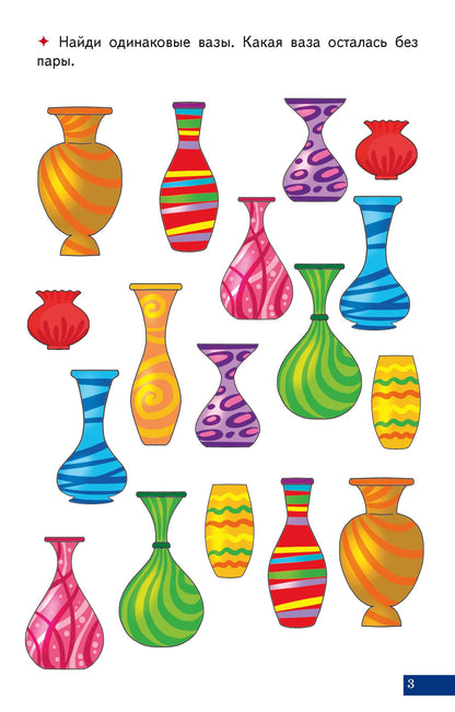 Карточки. Играй и говори! Двусложные слова ; Карточки. Играй и говори! Двусложные слова