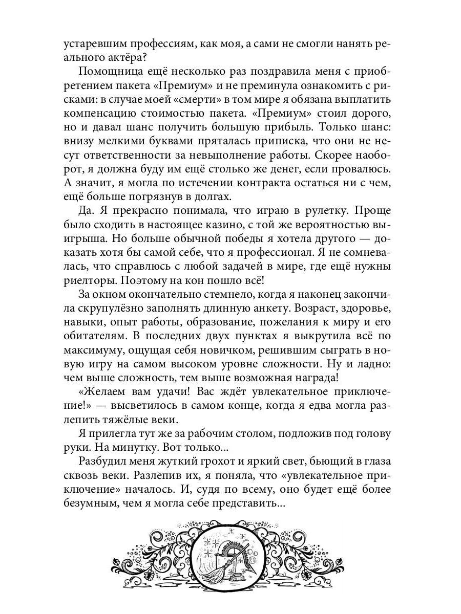 Агентство "ВТОРОЙ ШАНС"