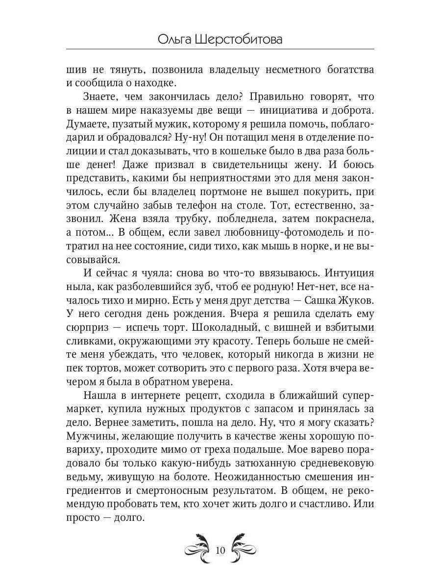 Академия Магических Талантов