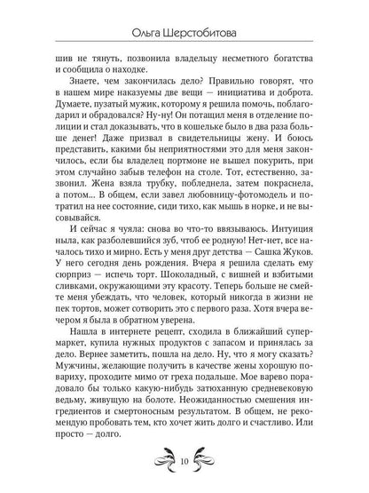 Академия Магических Талантов