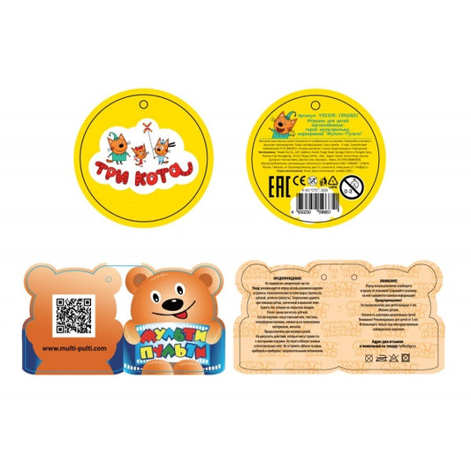 Игрушка мягкая Три Кота Компот, 15 см, без чипа, в упаковке. МУЛЬТИ-ПУЛЬТИ в кор.24шт