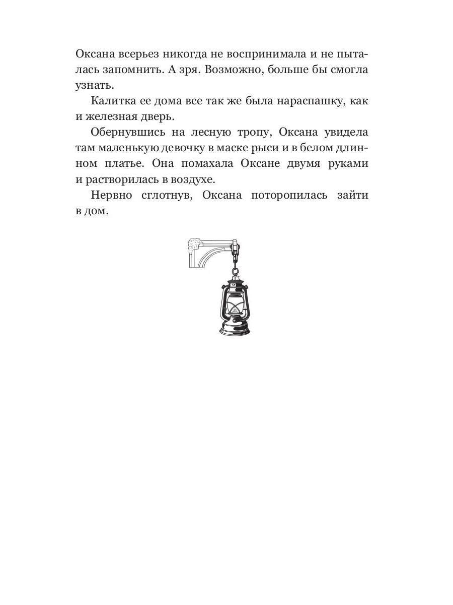 Колыбель проклятого тумана (обл.)